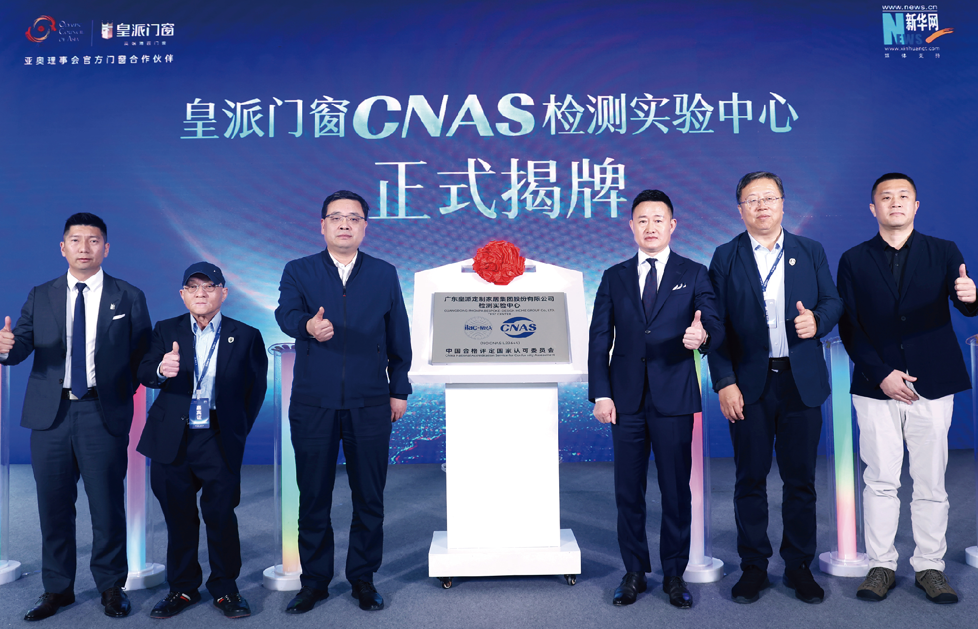 CNAS-Accredited Testing Lab
